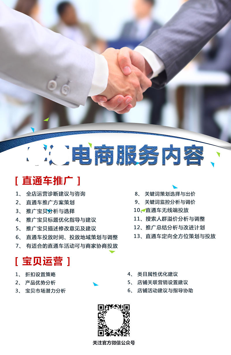 赋能电商增长，专业咨询策划服务引领商业未来