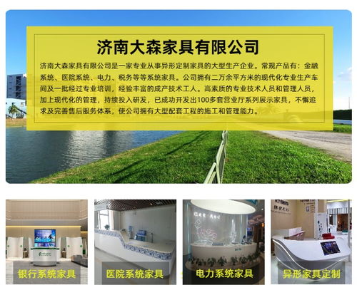 天津指挥中心监控台设计指南——以济南大森家具定制为例的赛事策划案